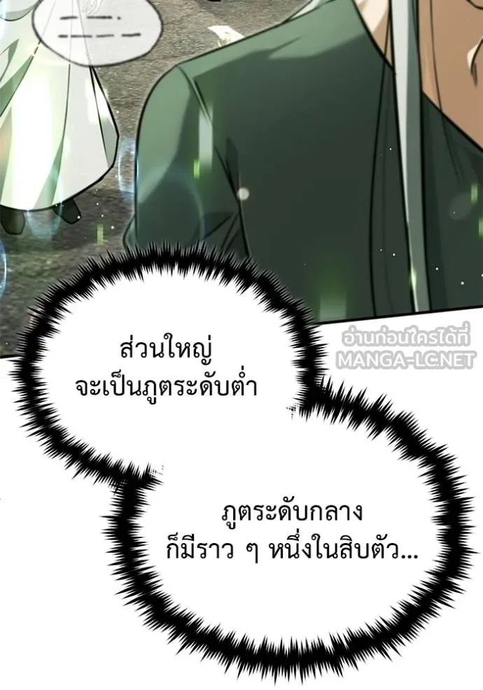 Regressor’s Life After Retirement ตอนที่ 60 แปลไทย