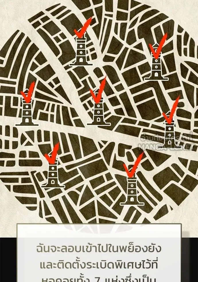 Regressor’s Life After Retirement ตอนที่ 60 แปลไทย