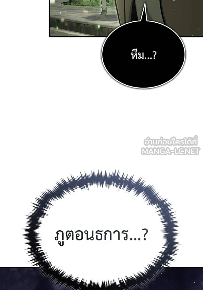 Regressor’s Life After Retirement ตอนที่ 60 แปลไทย