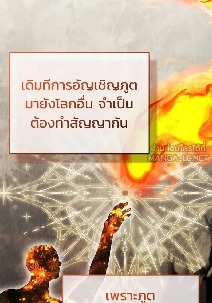 Regressor’s Life After Retirement ตอนที่ 60 แปลไทย