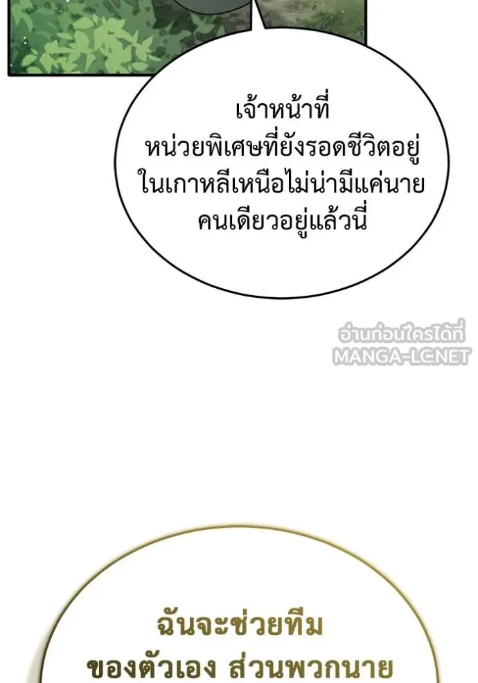 Regressor’s Life After Retirement ตอนที่ 60 แปลไทย