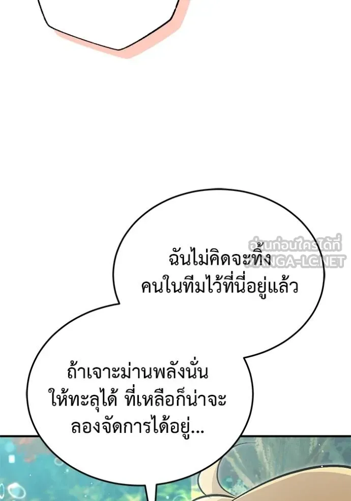 Regressor’s Life After Retirement ตอนที่ 60 แปลไทย