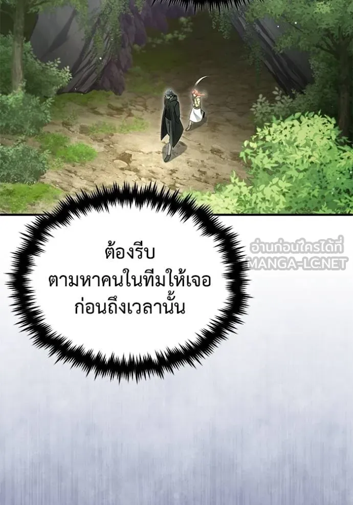 Regressor’s Life After Retirement ตอนที่ 60 แปลไทย