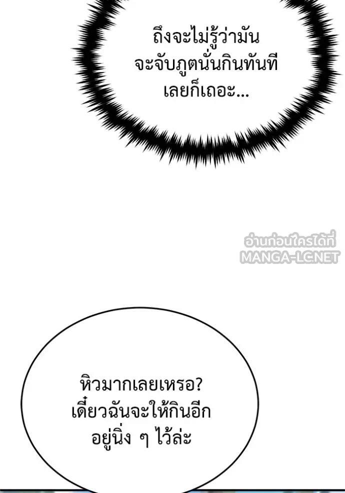 Regressor’s Life After Retirement ตอนที่ 60 แปลไทย