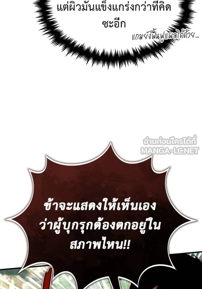 Regressor’s Life After Retirement ตอนที่ 60 แปลไทย