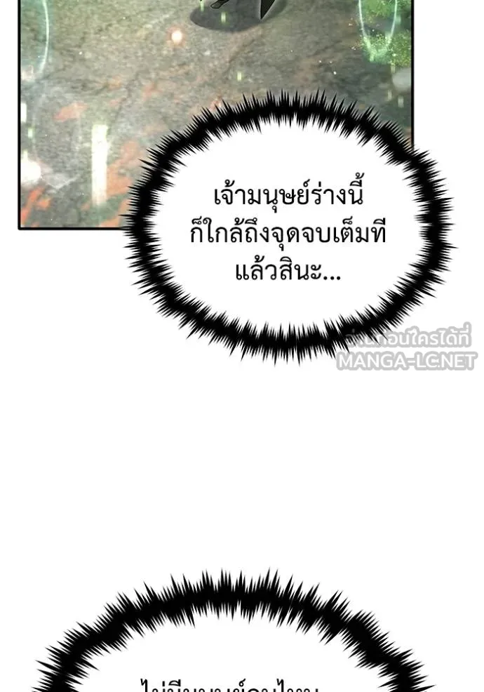Regressor’s Life After Retirement ตอนที่ 60 แปลไทย