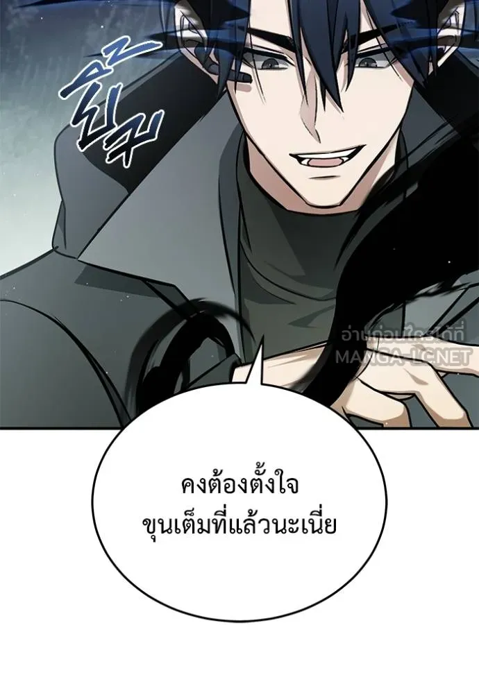Regressor’s Life After Retirement ตอนที่ 60 แปลไทย