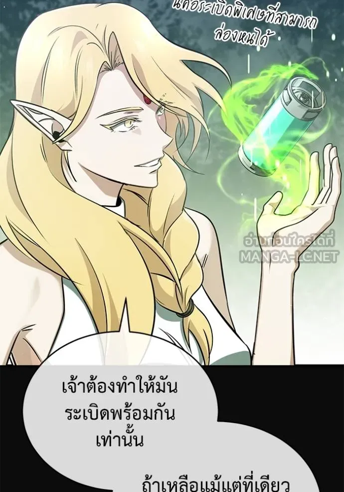 Regressor’s Life After Retirement ตอนที่ 60 แปลไทย