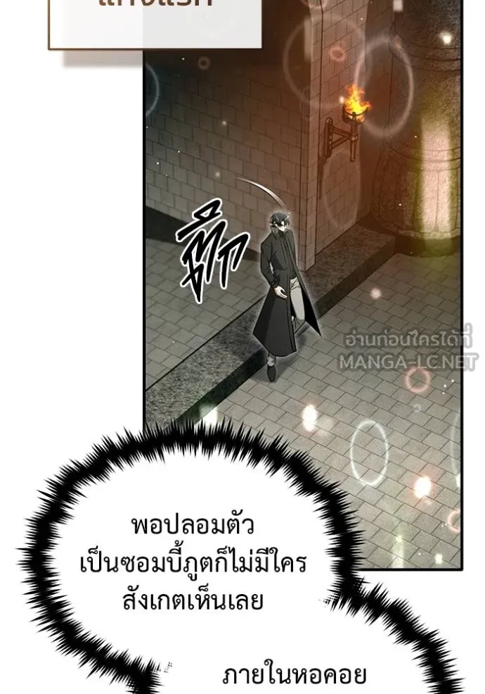 Regressor’s Life After Retirement ตอนที่ 60 แปลไทย