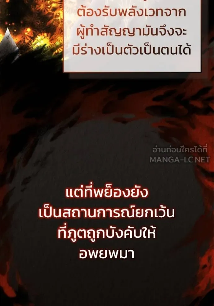 Regressor’s Life After Retirement ตอนที่ 60 แปลไทย