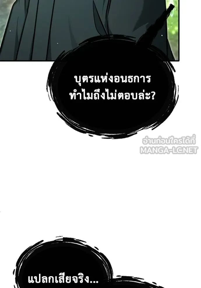 Regressor’s Life After Retirement ตอนที่ 60 แปลไทย