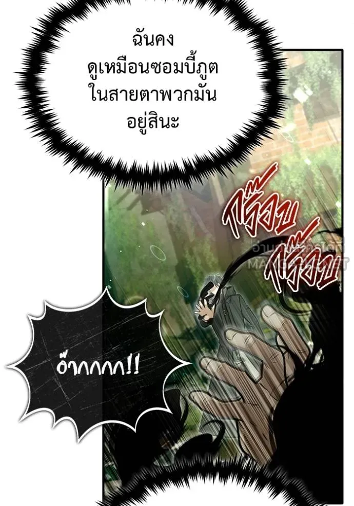 Regressor’s Life After Retirement ตอนที่ 60 แปลไทย