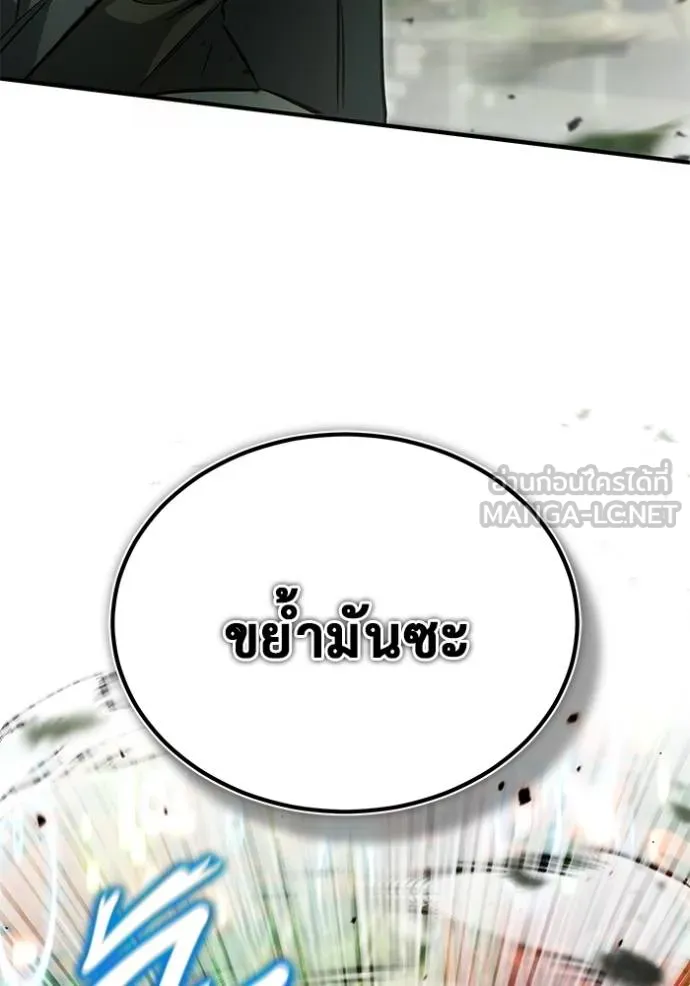 Regressor’s Life After Retirement ตอนที่ 60 แปลไทย