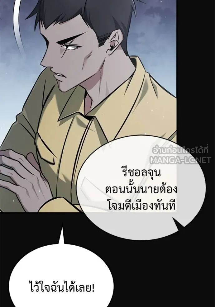 Regressor’s Life After Retirement ตอนที่ 60 แปลไทย