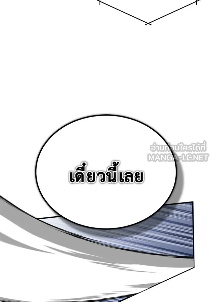 Regressor’s Life After Retirement ตอนที่ 60 แปลไทย