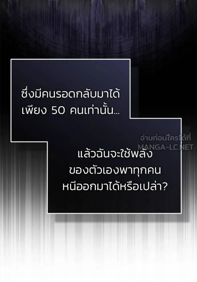 Regressor’s Life After Retirement ตอนที่ 60 แปลไทย