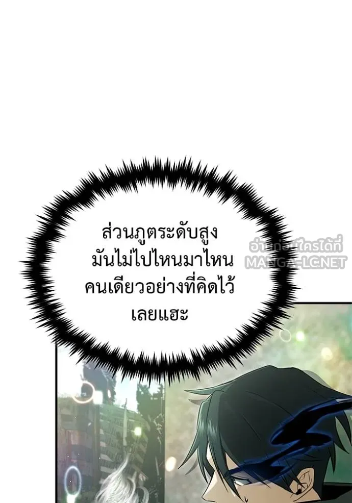 Regressor’s Life After Retirement ตอนที่ 60 แปลไทย