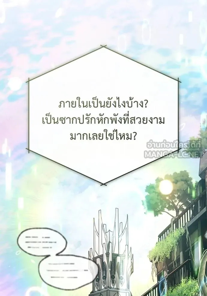 Regressor’s Life After Retirement ตอนที่ 60 แปลไทย
