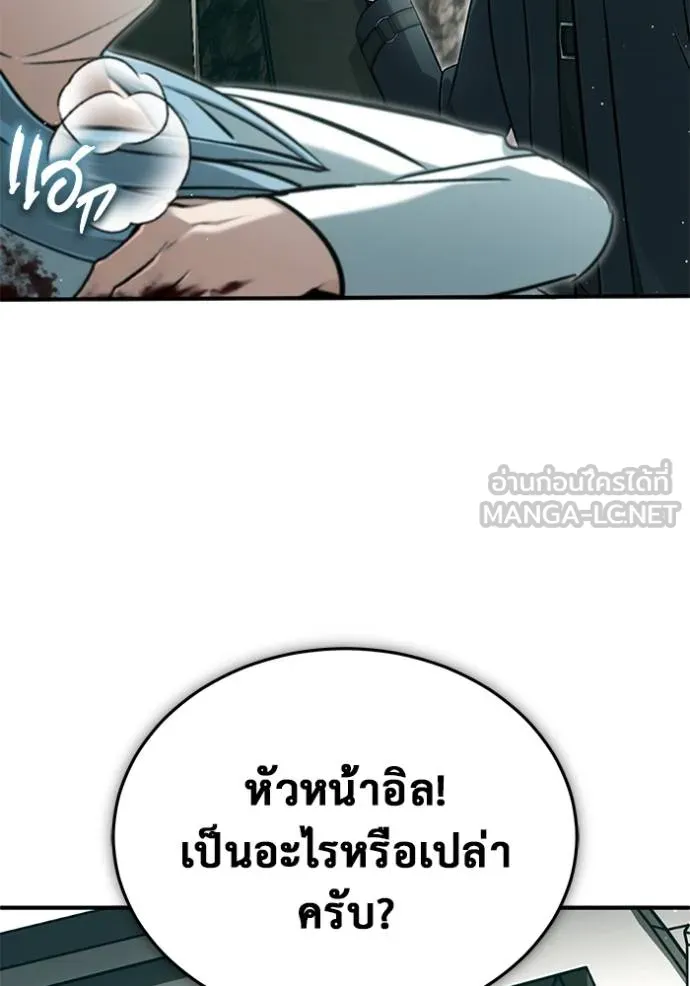 Regressor’s Life After Retirement ตอนที่ 60 แปลไทย
