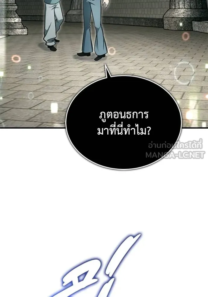 Regressor’s Life After Retirement ตอนที่ 60 แปลไทย