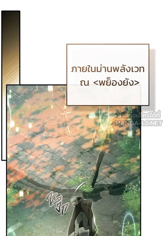 Regressor’s Life After Retirement ตอนที่ 60 แปลไทย