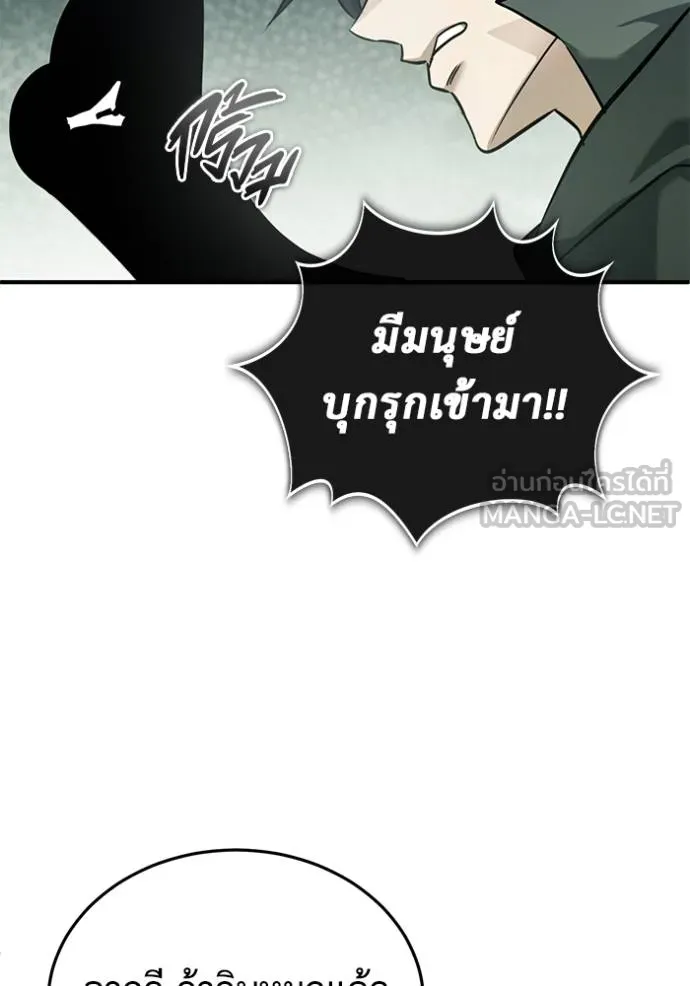 Regressor’s Life After Retirement ตอนที่ 60 แปลไทย