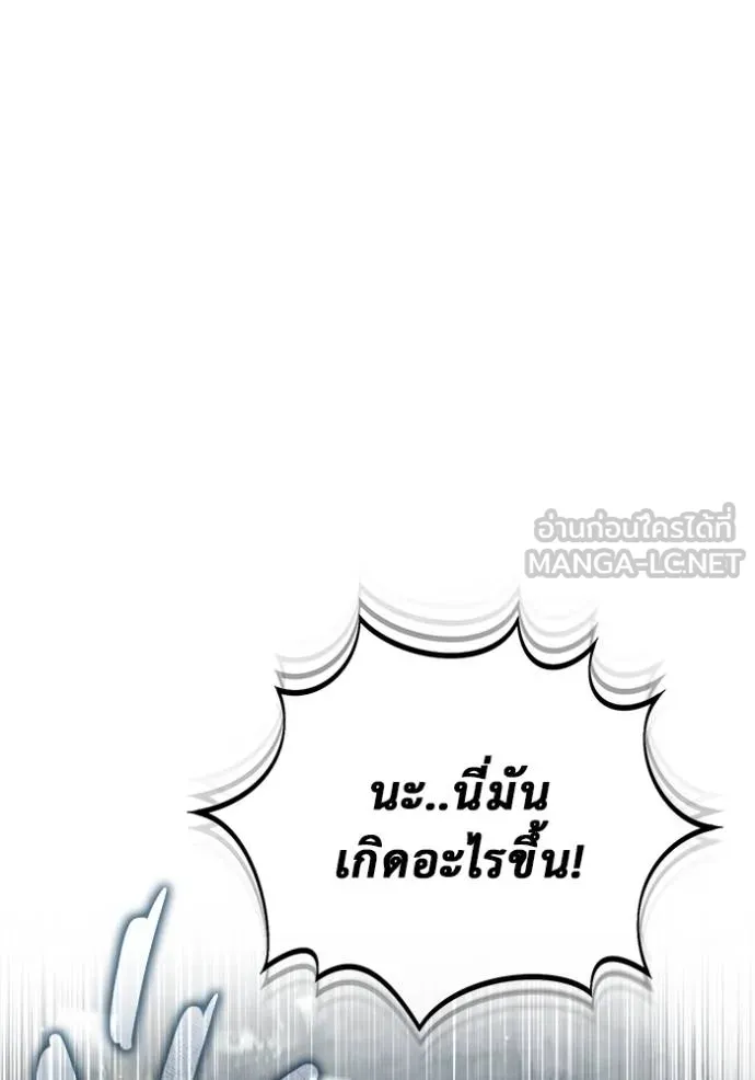 Regressor’s Life After Retirement ตอนที่ 60 แปลไทย