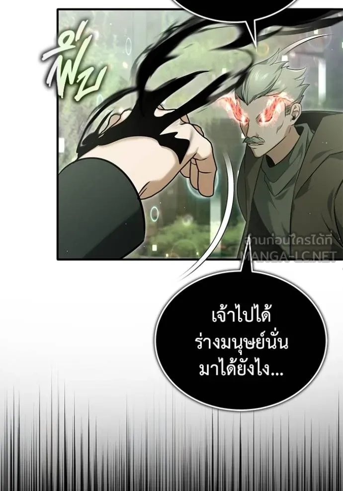 Regressor’s Life After Retirement ตอนที่ 60 แปลไทย