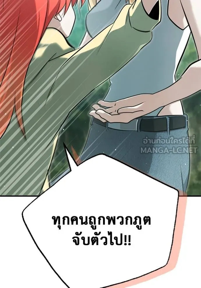 Regressor’s Life After Retirement ตอนที่ 60 แปลไทย