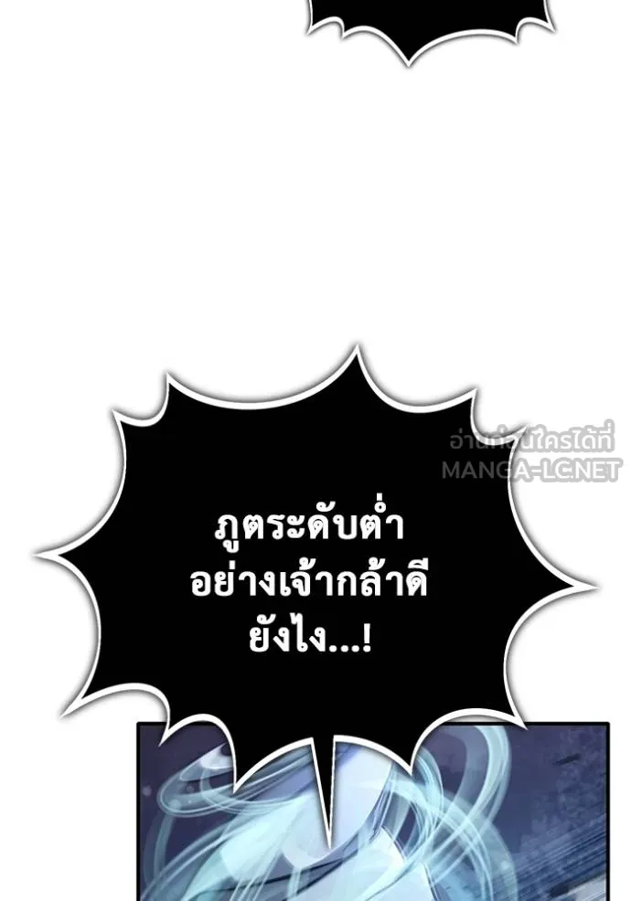 Regressor’s Life After Retirement ตอนที่ 60 แปลไทย
