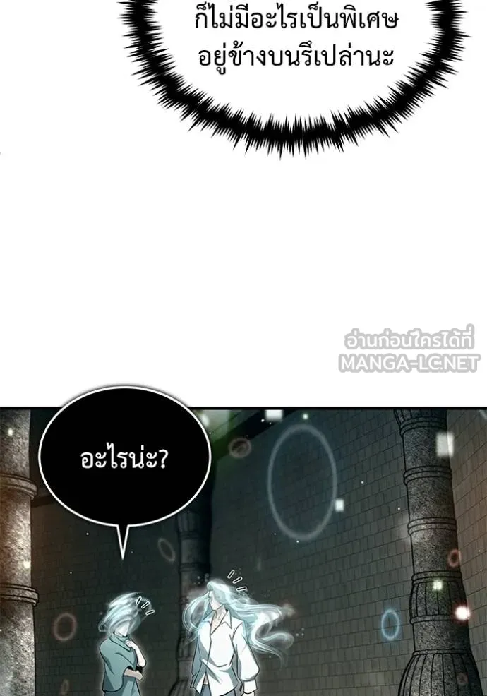 Regressor’s Life After Retirement ตอนที่ 60 แปลไทย