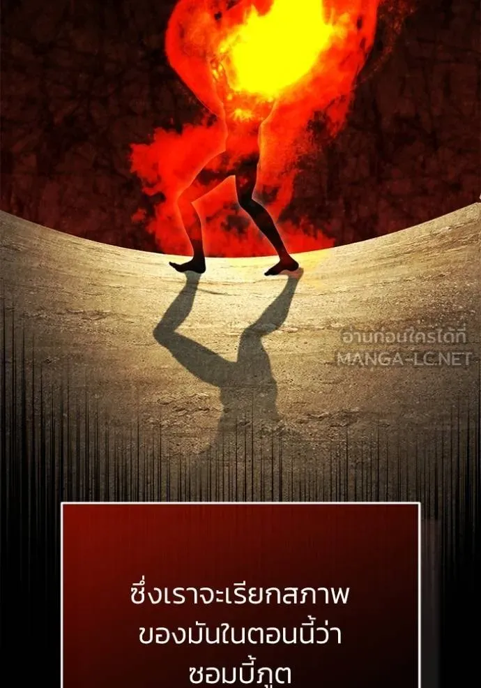 Regressor’s Life After Retirement ตอนที่ 60 แปลไทย