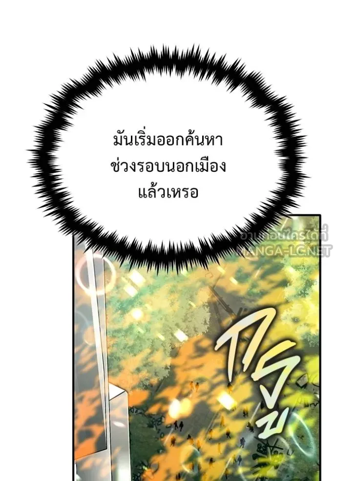Regressor’s Life After Retirement ตอนที่ 60 แปลไทย