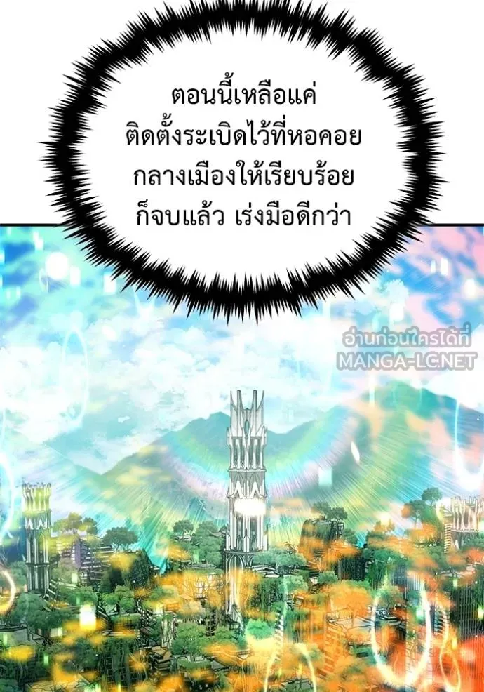 Regressor’s Life After Retirement ตอนที่ 60 แปลไทย