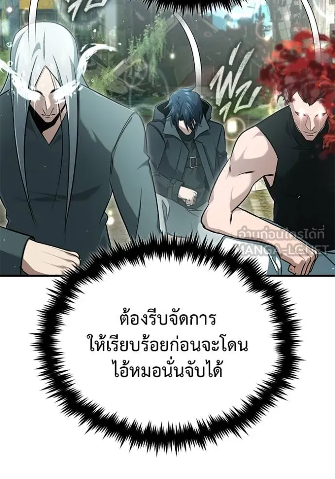 Regressor’s Life After Retirement ตอนที่ 60 แปลไทย