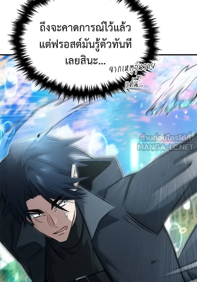 Regressor’s Life After Retirement ตอนที่ 60 แปลไทย