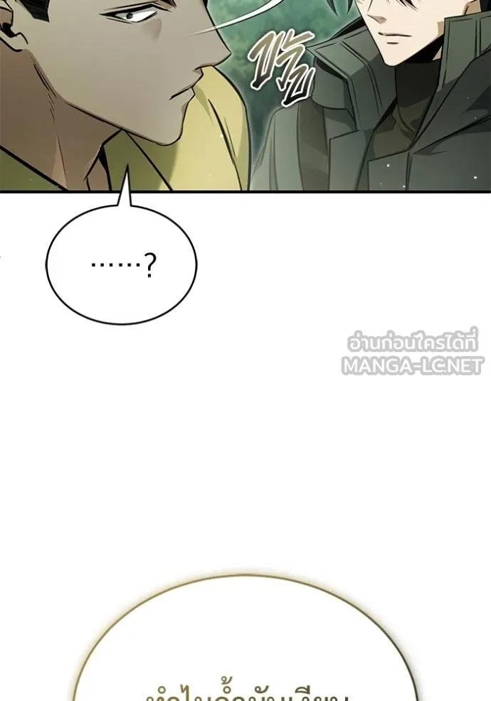 Regressor’s Life After Retirement ตอนที่ 60 แปลไทย