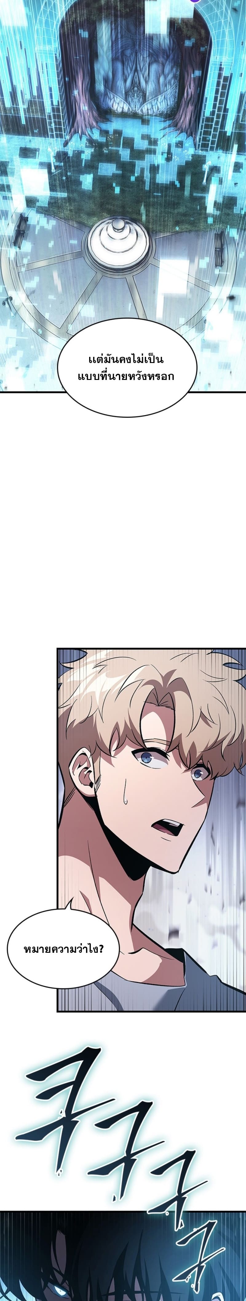 Pick Me Up, Infinite Gacha ตอนที่ 55 แปลไทย