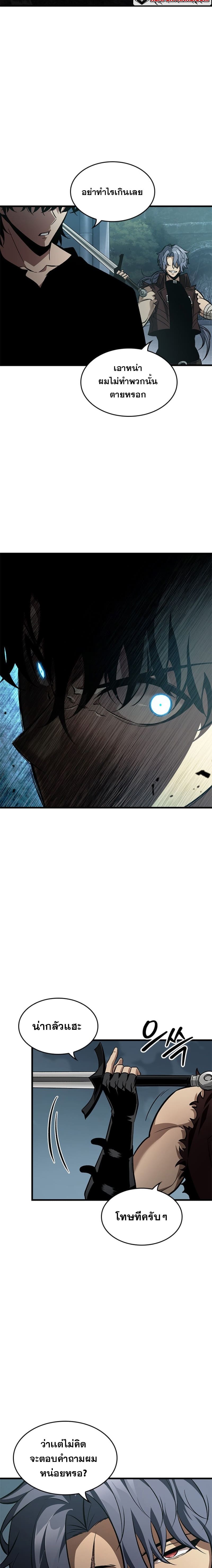 Pick Me Up, Infinite Gacha ตอนที่ 55 แปลไทย