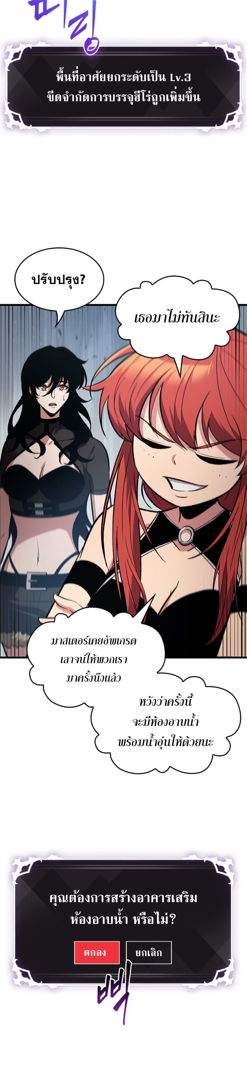 Pick Me Up, Infinite Gacha ตอนที่ 55 แปลไทย