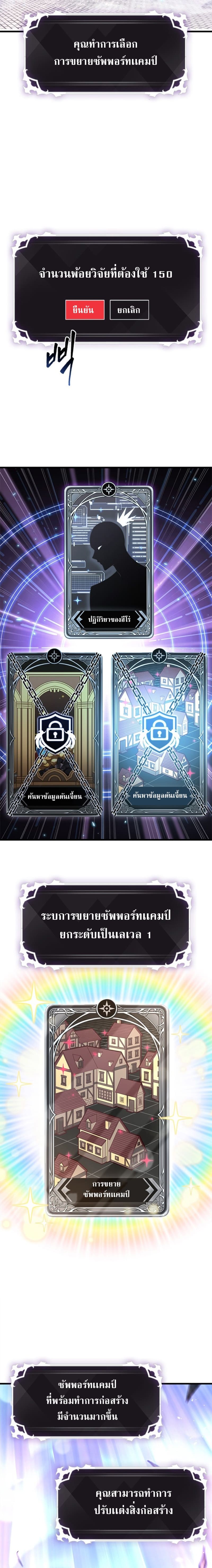 Pick Me Up, Infinite Gacha ตอนที่ 55 แปลไทย