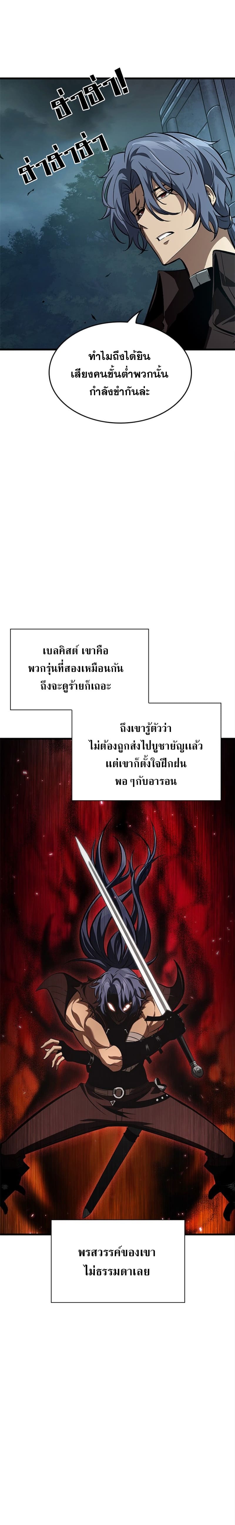 Pick Me Up, Infinite Gacha ตอนที่ 55 แปลไทย
