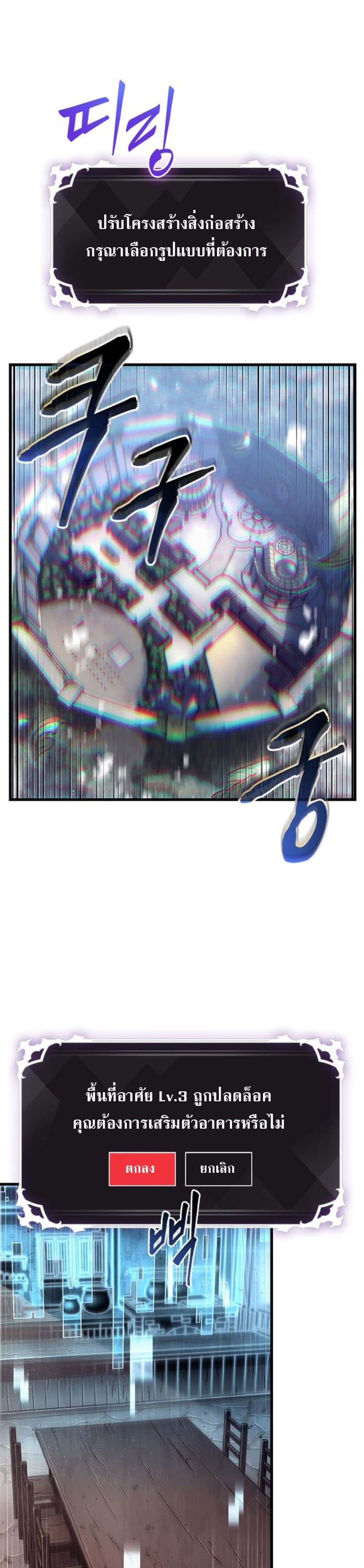 Pick Me Up, Infinite Gacha ตอนที่ 55 แปลไทย