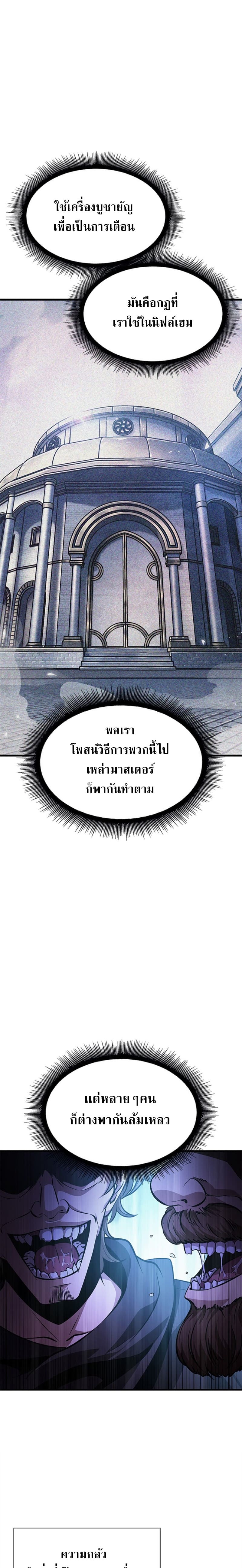 Pick Me Up, Infinite Gacha ตอนที่ 55 แปลไทย