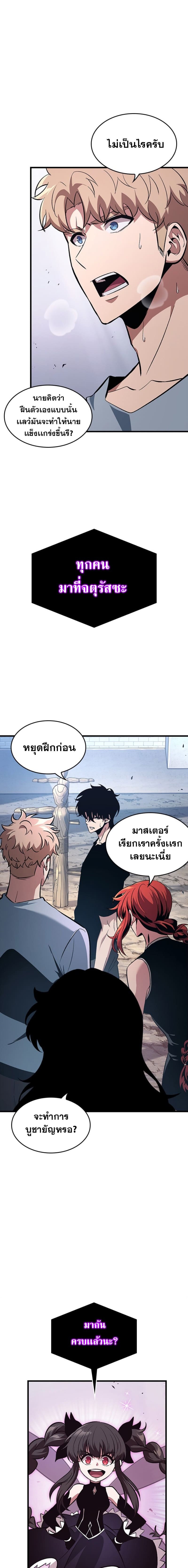 Pick Me Up, Infinite Gacha ตอนที่ 55 แปลไทย