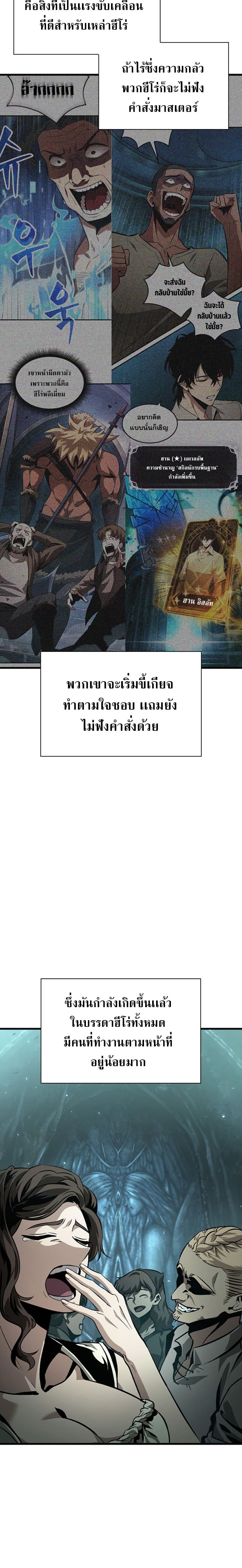 Pick Me Up, Infinite Gacha ตอนที่ 55 แปลไทย
