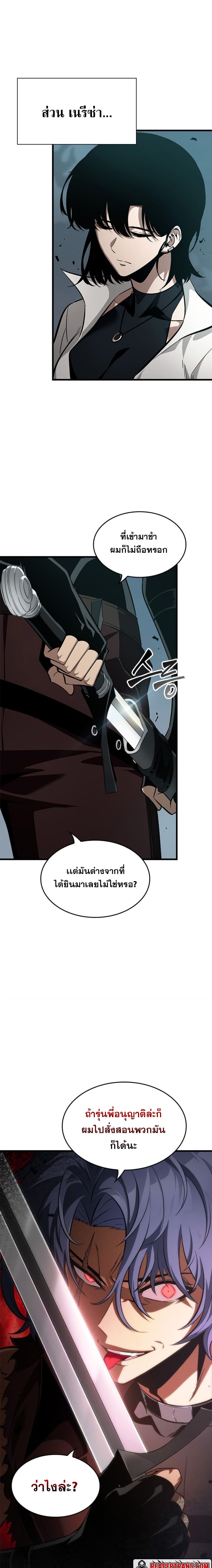 Pick Me Up, Infinite Gacha ตอนที่ 55 แปลไทย