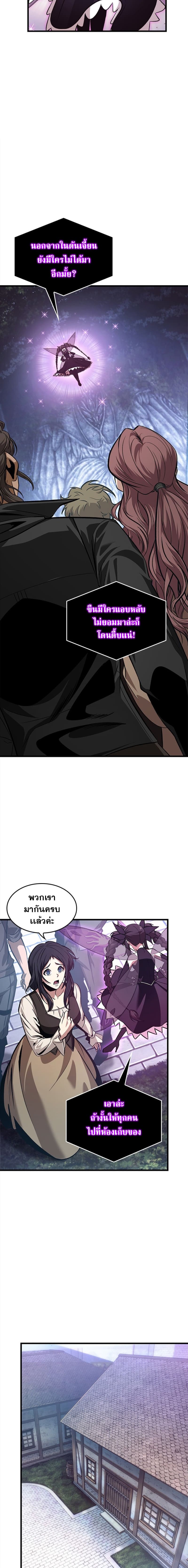 Pick Me Up, Infinite Gacha ตอนที่ 55 แปลไทย