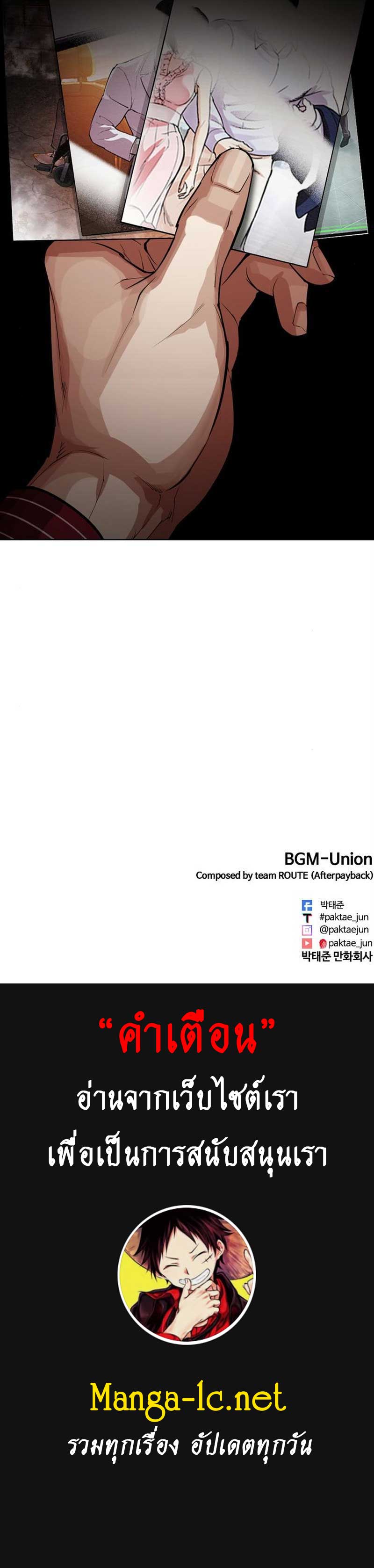 Lookism ตอนที่ 556 แปลไทย