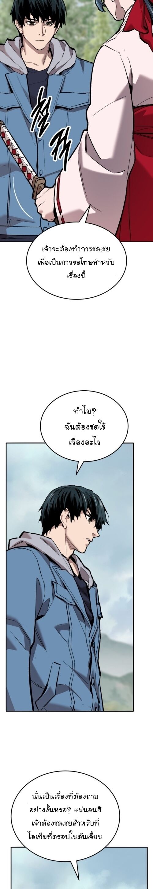 Limit Breaker ยอดคนเลเวลทะลุ ตอนที่ 126 แปลไทย